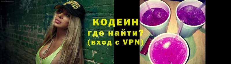 закладки  Ульяновск  Кодеиновый сироп Lean Purple Drank 