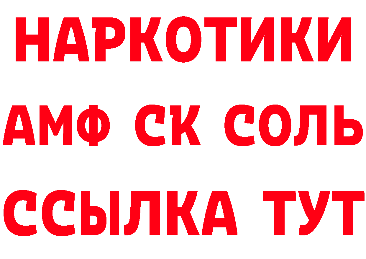 Кетамин VHQ зеркало даркнет mega Ульяновск