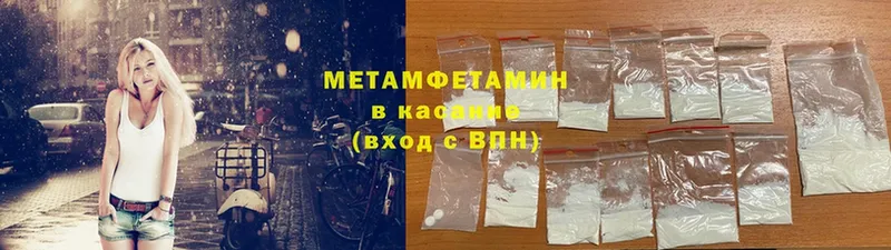 даркнет сайт  Ульяновск  Метамфетамин Methamphetamine 